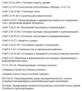 Регламент строительства дома из газобетона &ndash; ГОСТ, СНиП