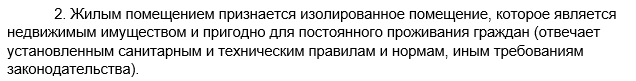 Определение по СНиП понятий балкон и лоджия